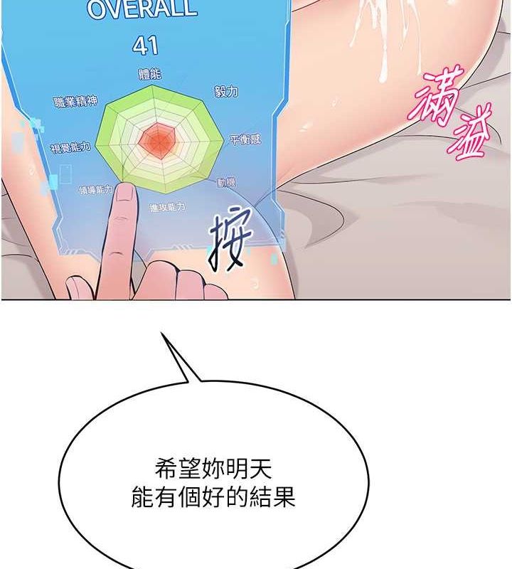 Set up!排球少女