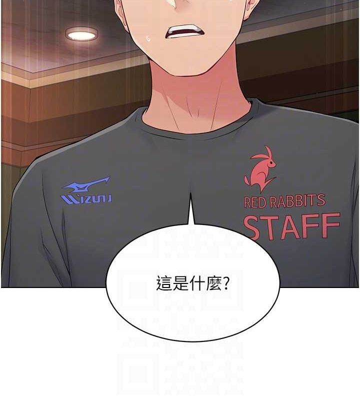 Set up!排球少女
