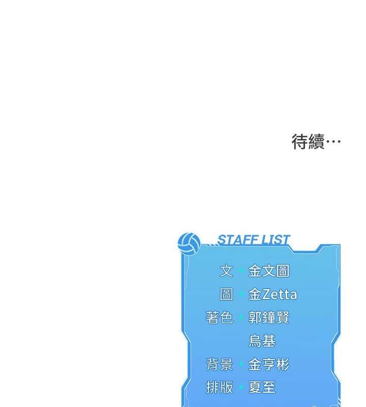 Set up!排球少女