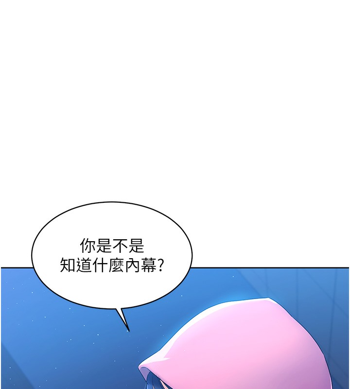 Set up!排球少女