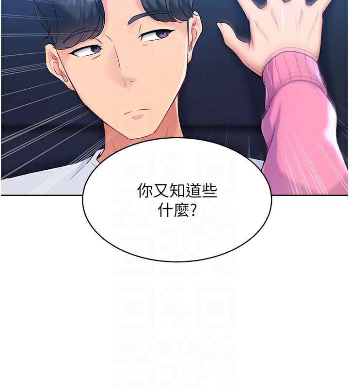 Set up!排球少女
