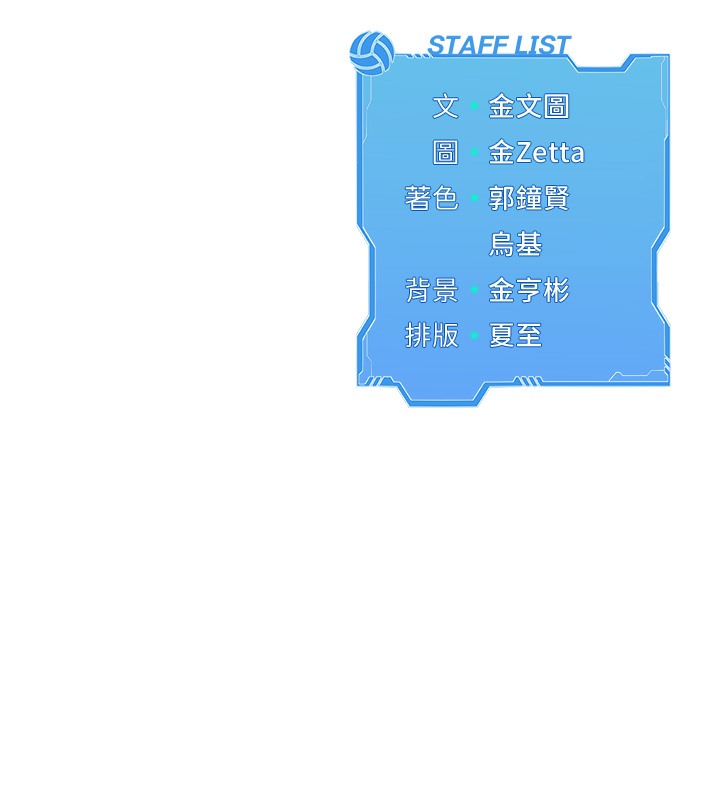 Set up!排球少女