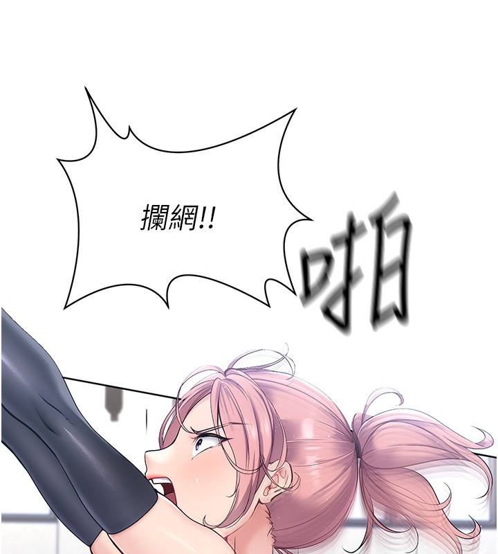 Set up!排球少女