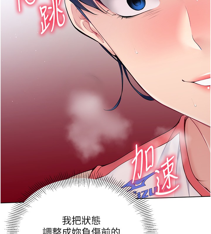 Set up!排球少女
