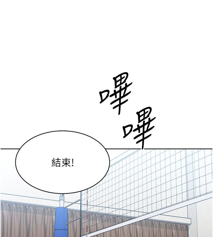 Set up!排球少女
