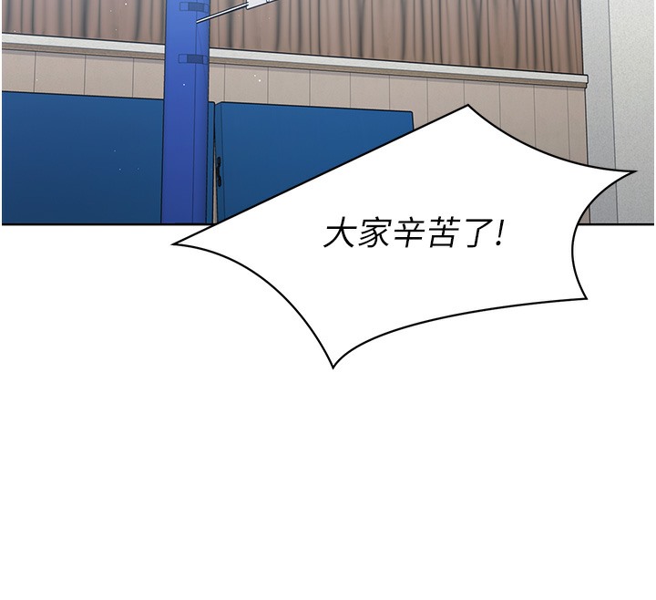 Set up!排球少女