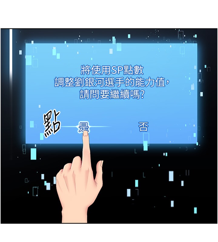 Set up!排球少女