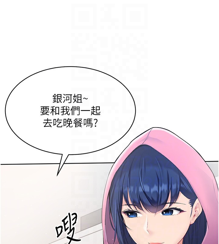 Set up!排球少女