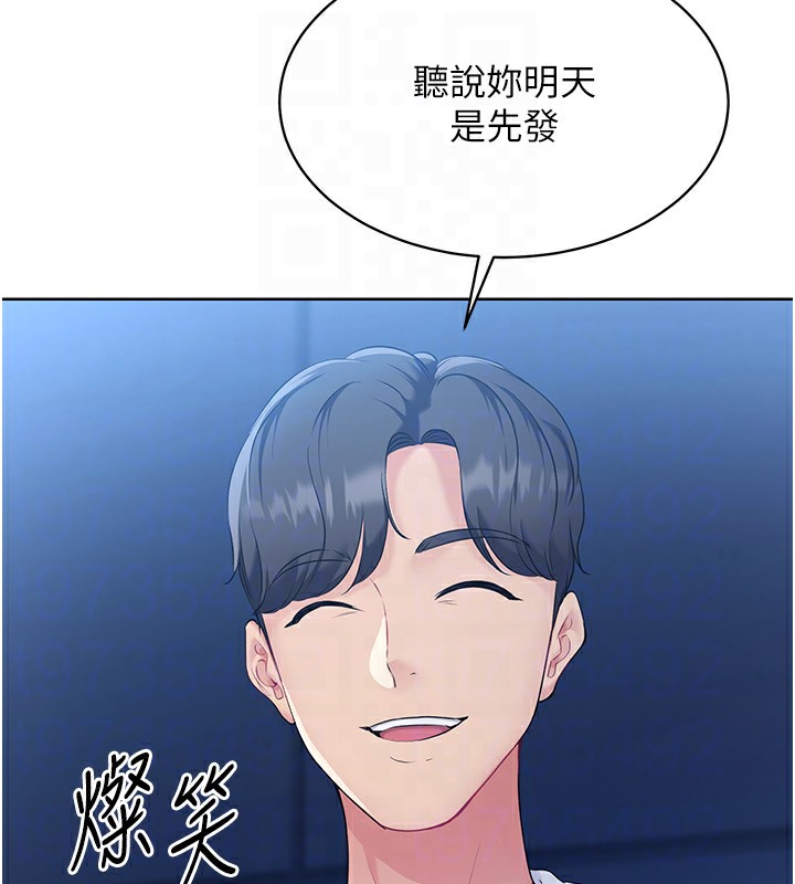 Set up!排球少女