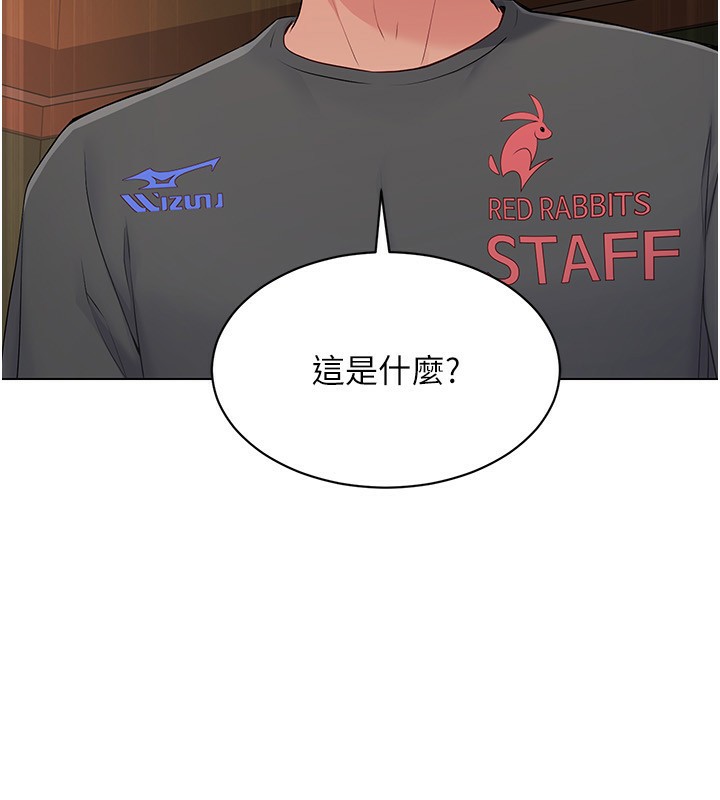 Set up!排球少女