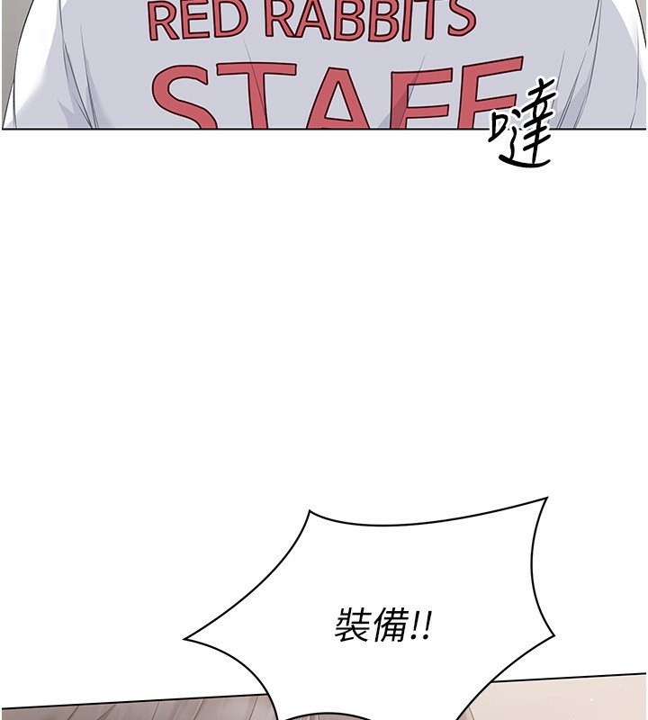 Set up!排球少女