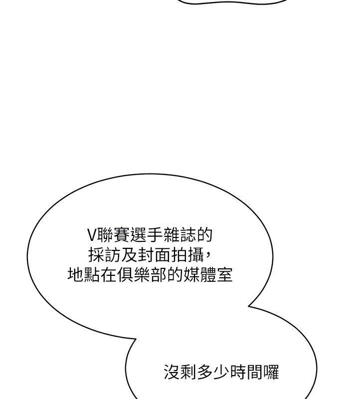 Set up!排球少女