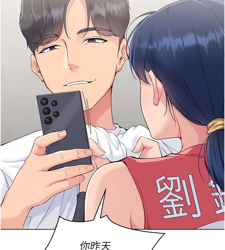 Set up!排球少女