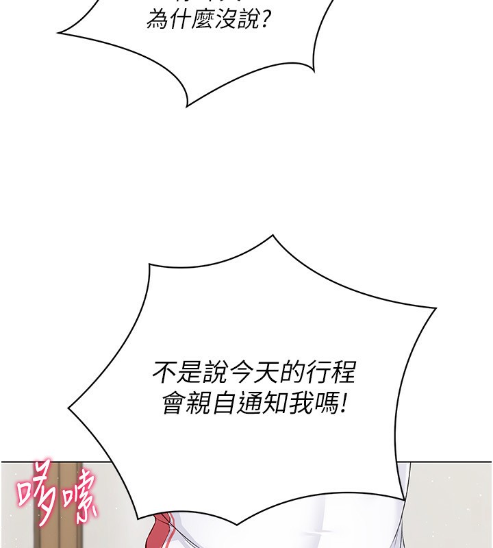 Set up!排球少女