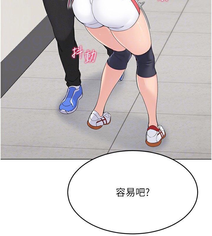 Set up!排球少女