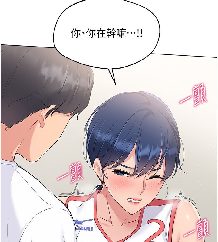 Set up!排球少女