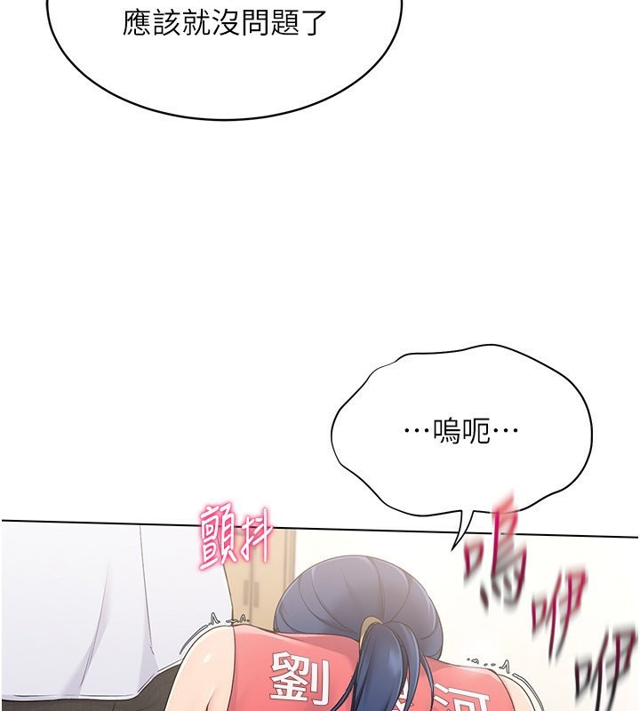 Set up!排球少女