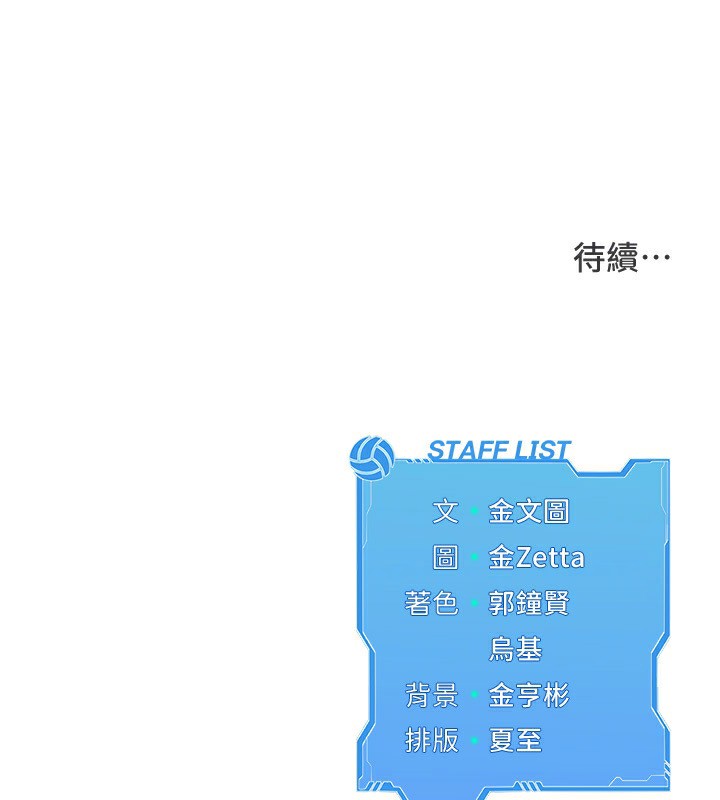 Set up!排球少女