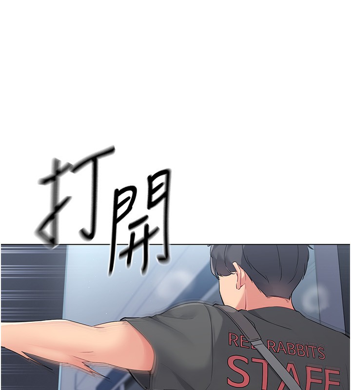 Set up!排球少女