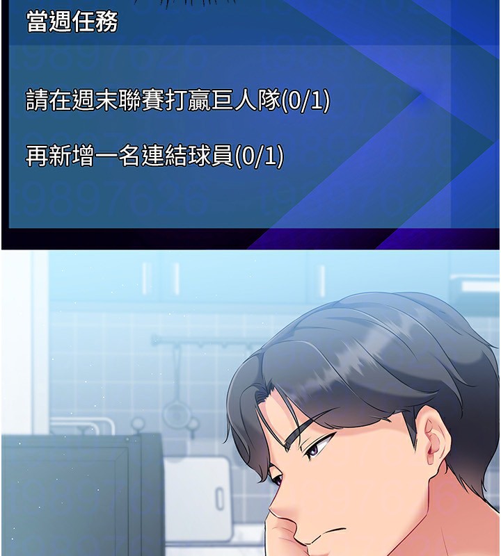 Set up!排球少女