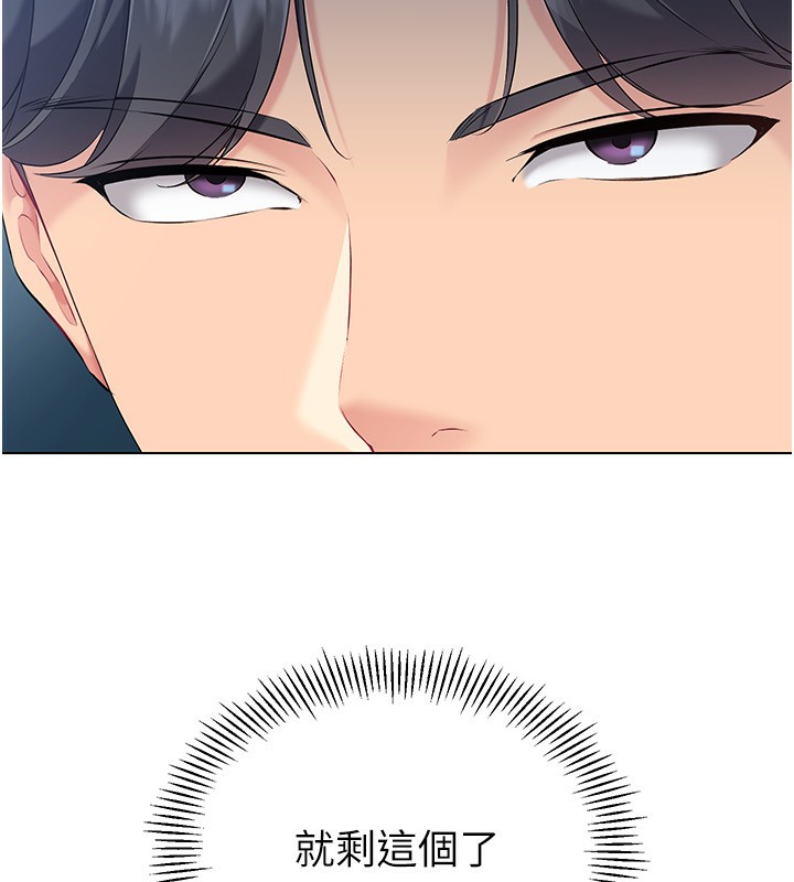 Set up!排球少女