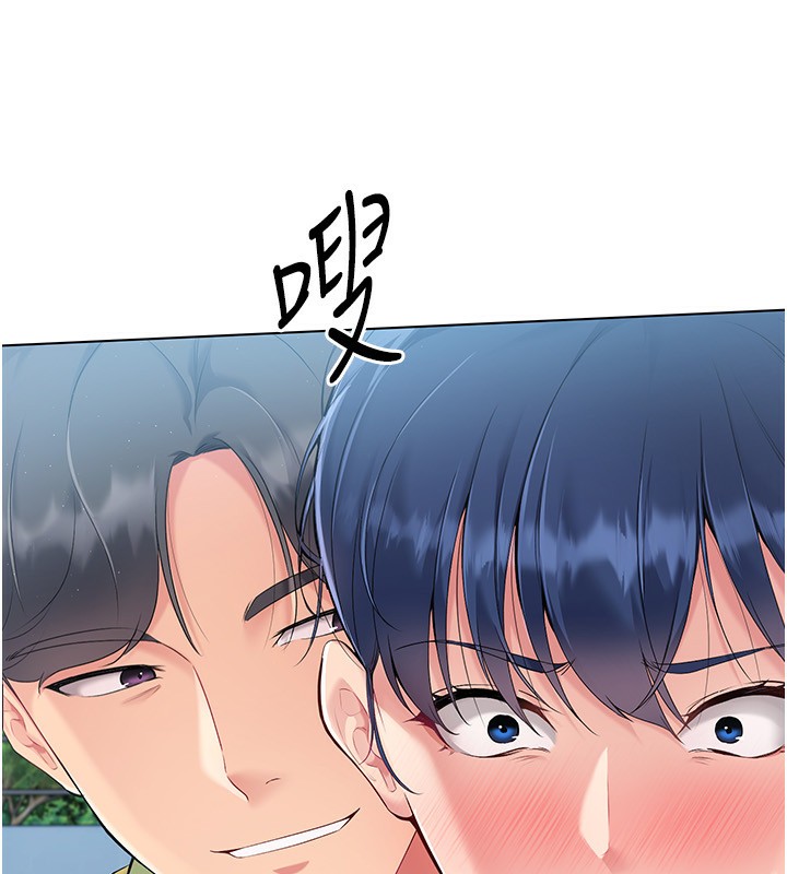 Set up!排球少女