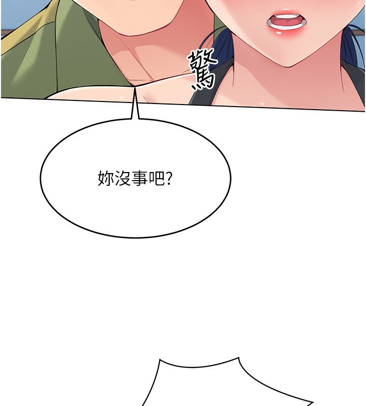 Set up!排球少女
