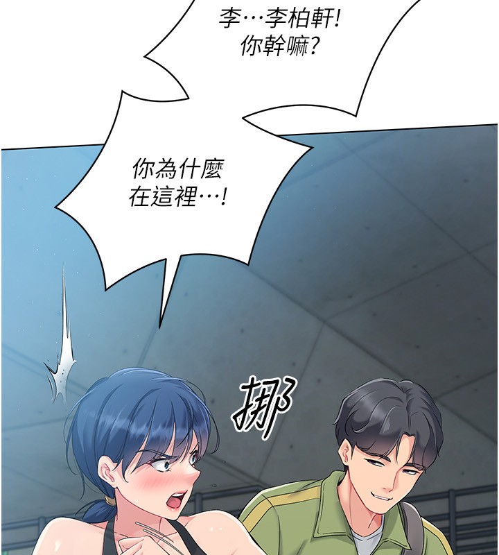 Set up!排球少女