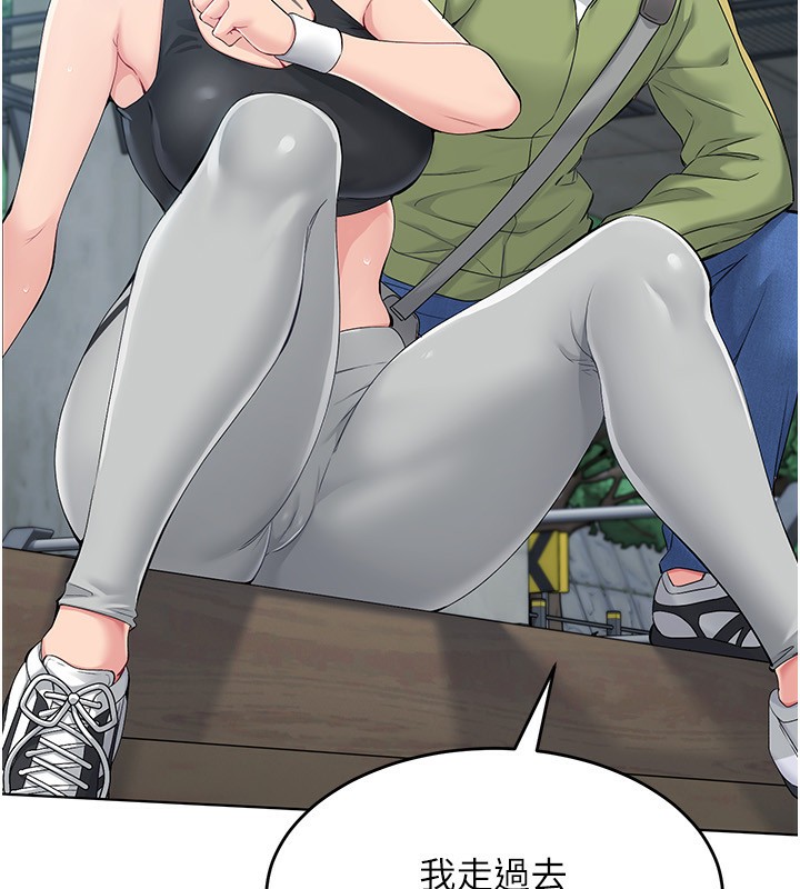 Set up!排球少女