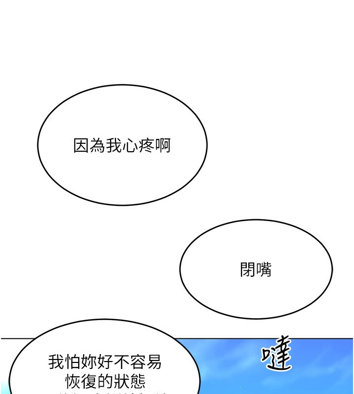 Set up!排球少女