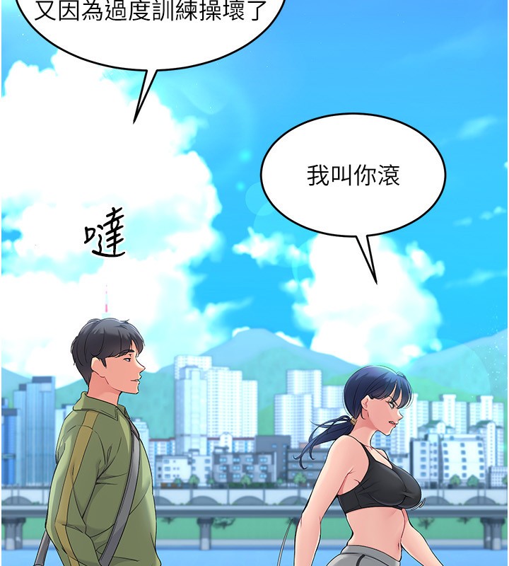 Set up!排球少女