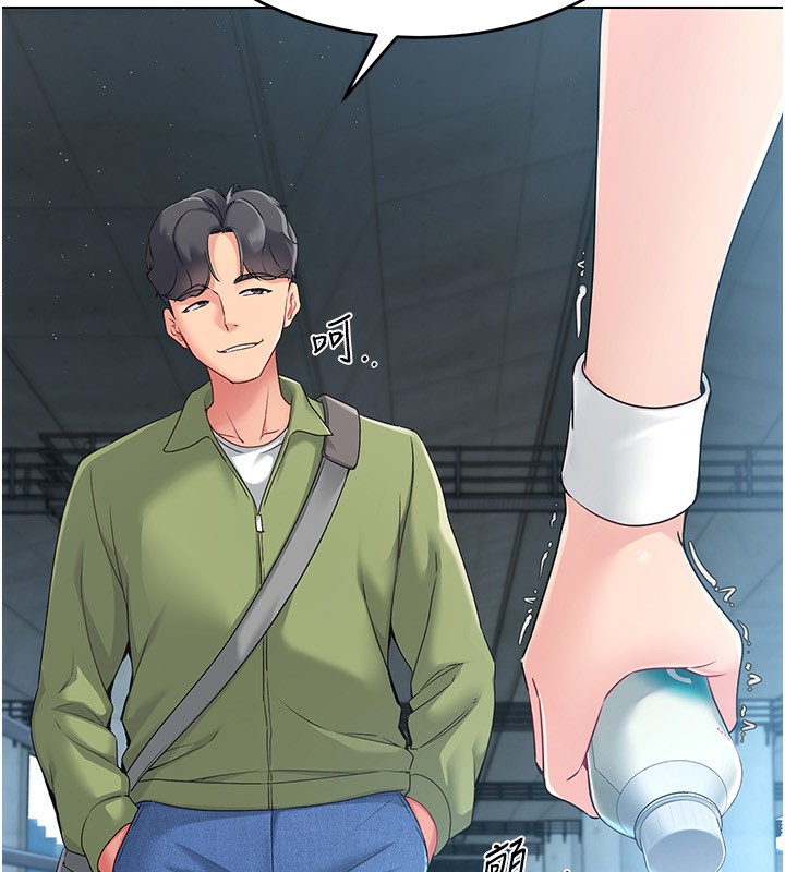 Set up!排球少女