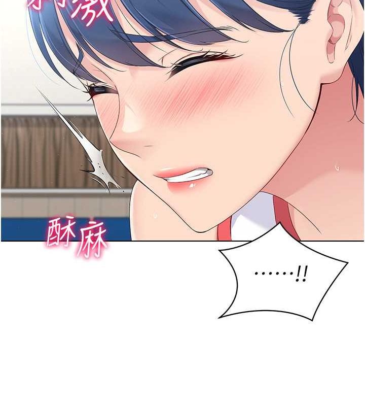 Set up!排球少女