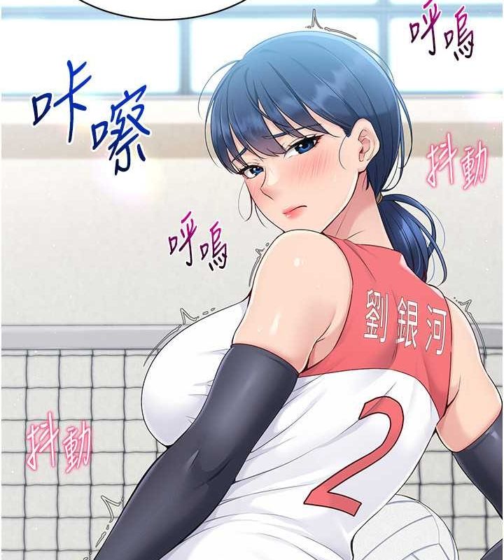 Set up!排球少女