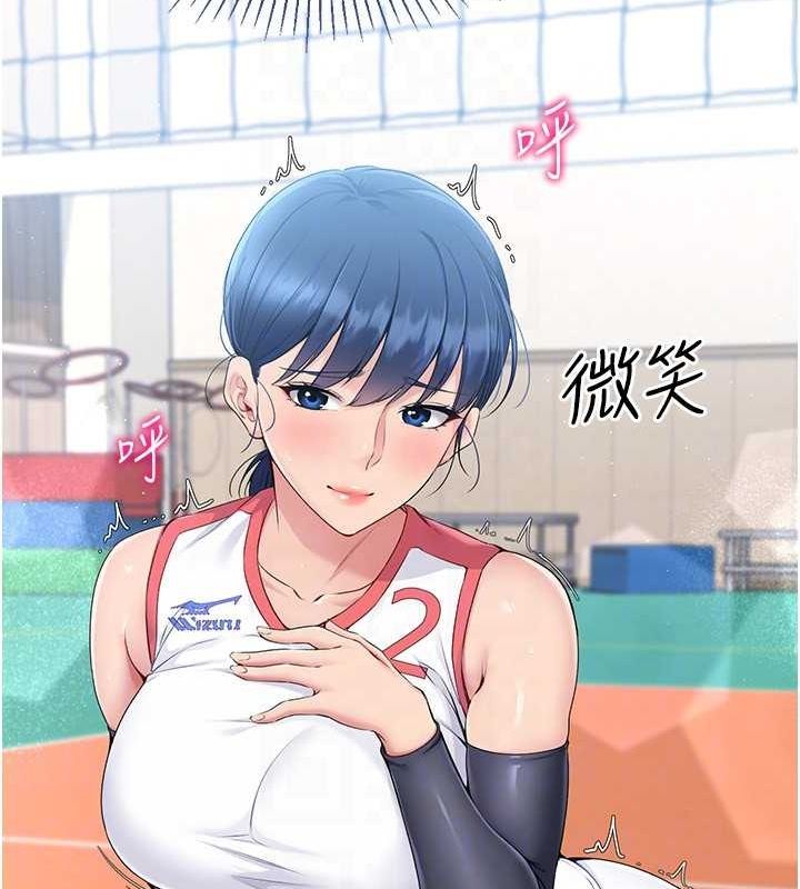 Set up!排球少女