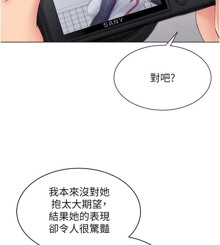 Set up!排球少女