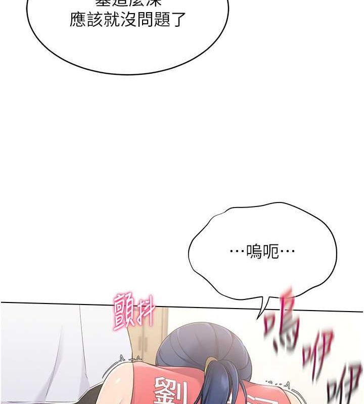 Set up!排球少女