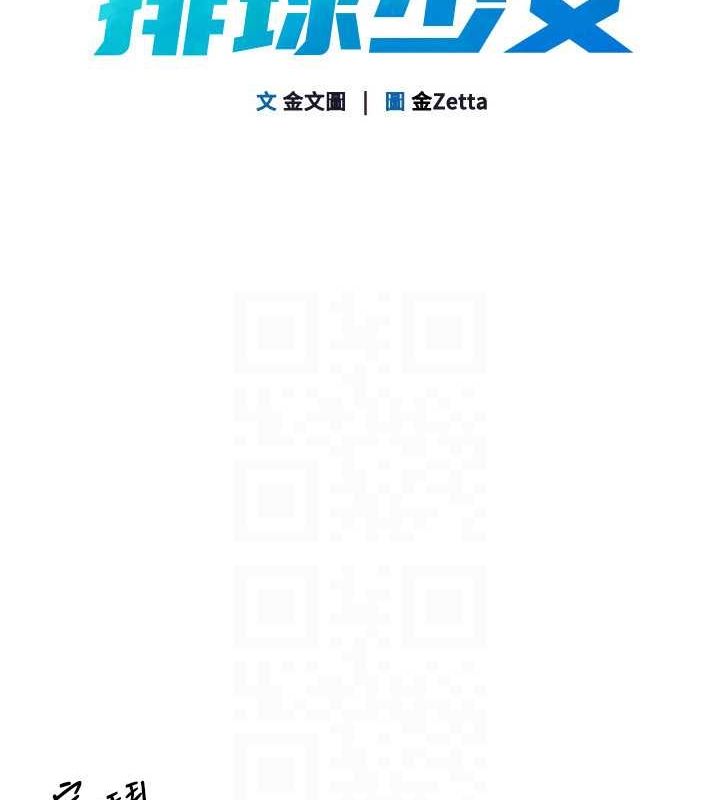 Set up!排球少女