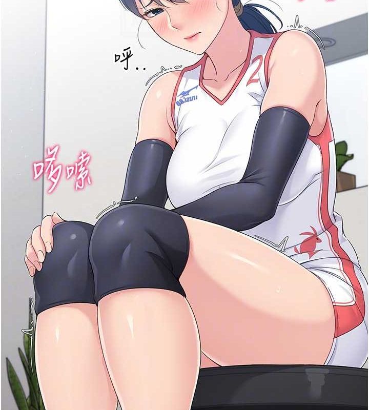 Set up!排球少女