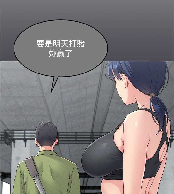 Set up!排球少女
