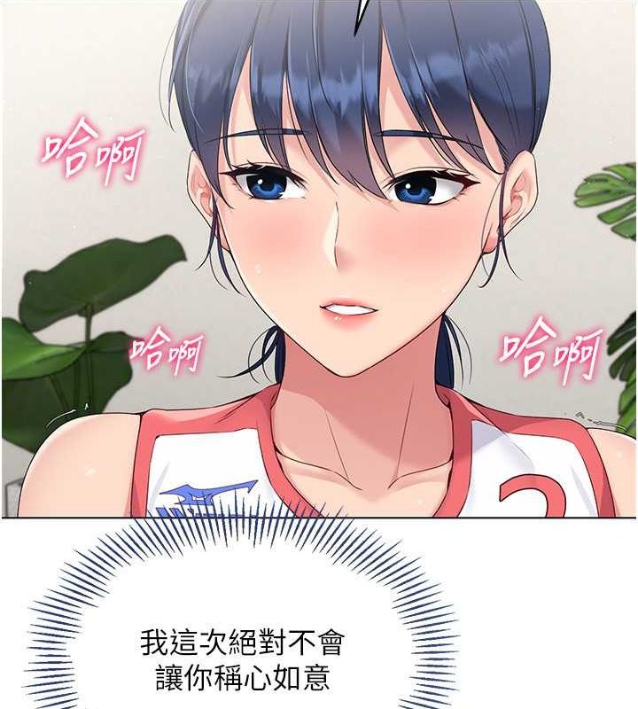 Set up!排球少女