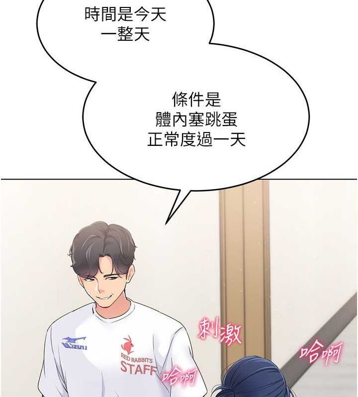 Set up!排球少女