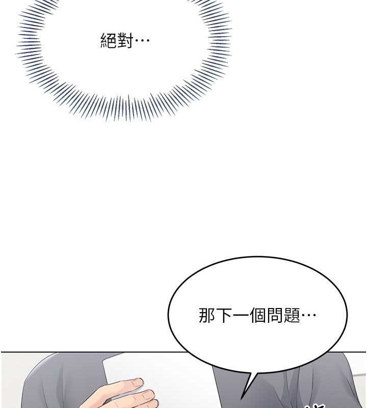 Set up!排球少女