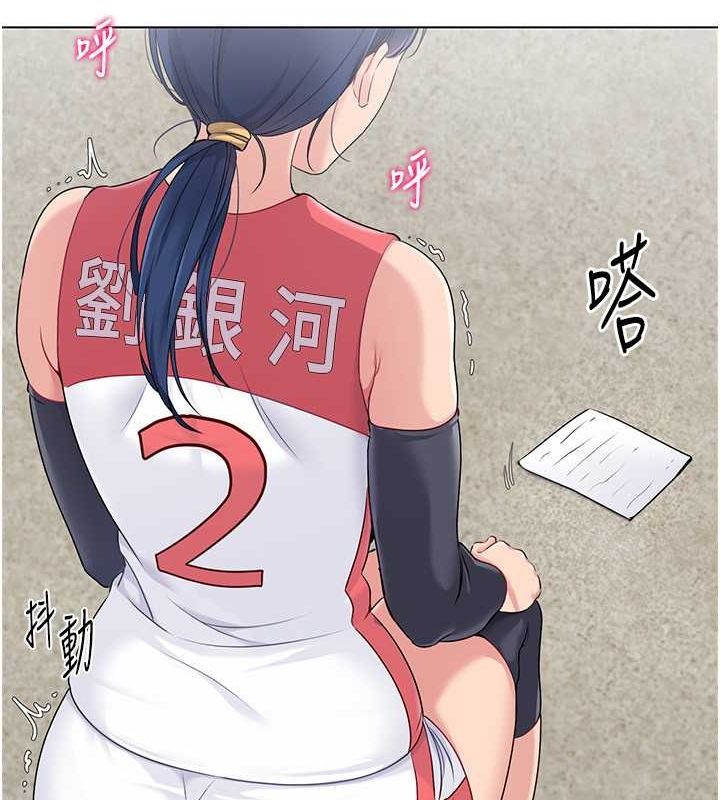 Set up!排球少女