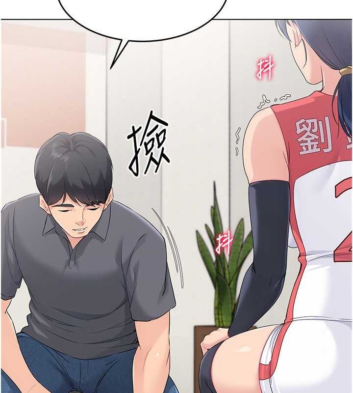 Set up!排球少女