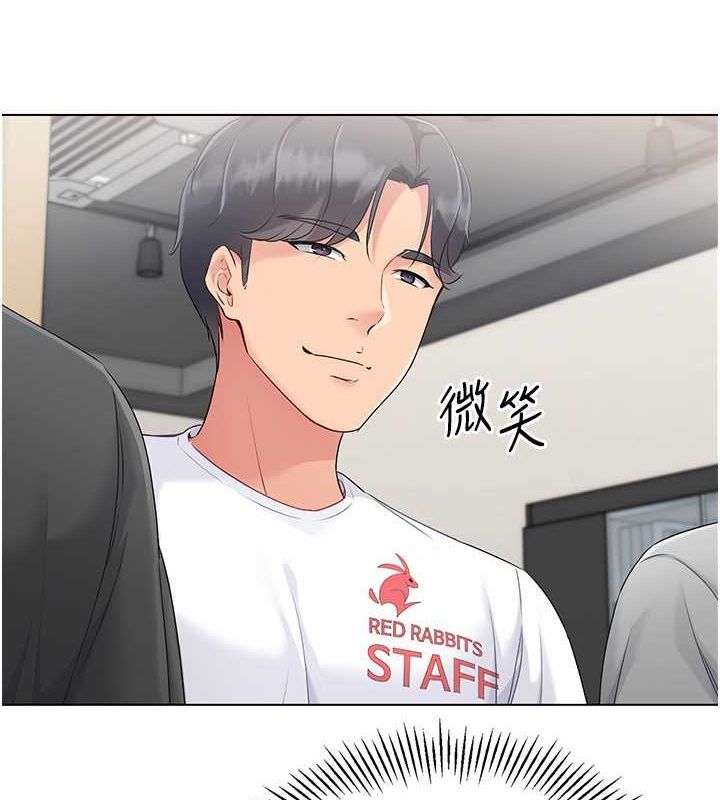 Set up!排球少女