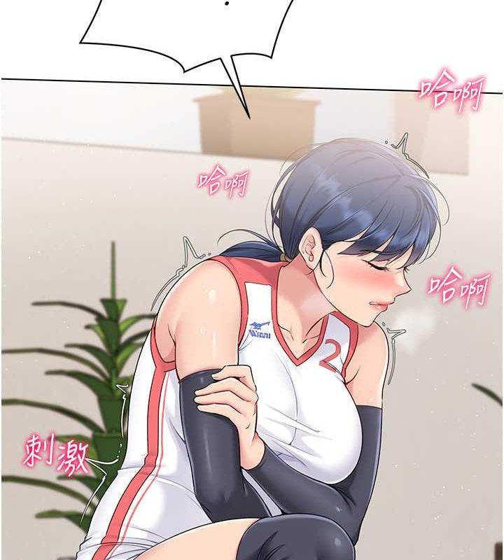 Set up!排球少女