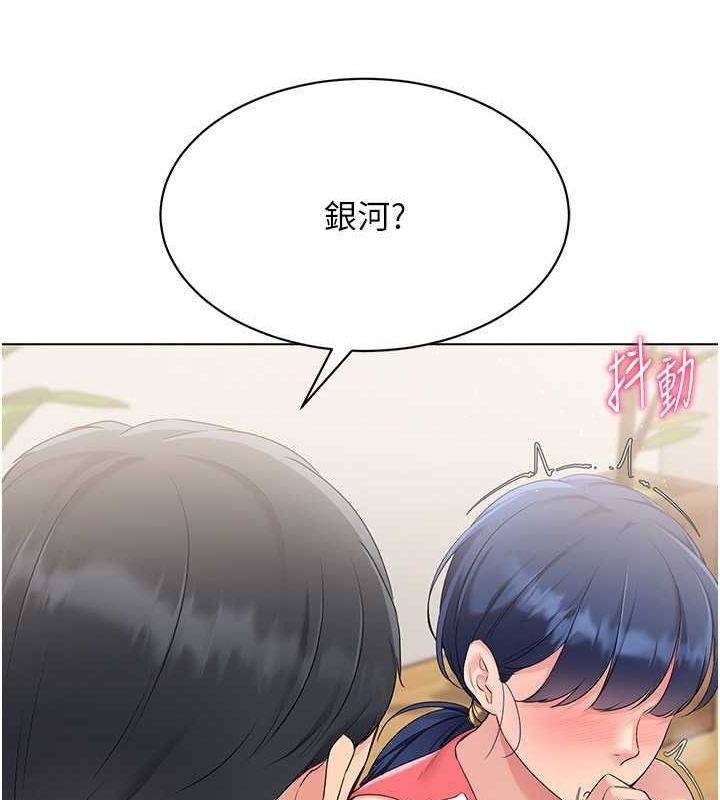Set up!排球少女