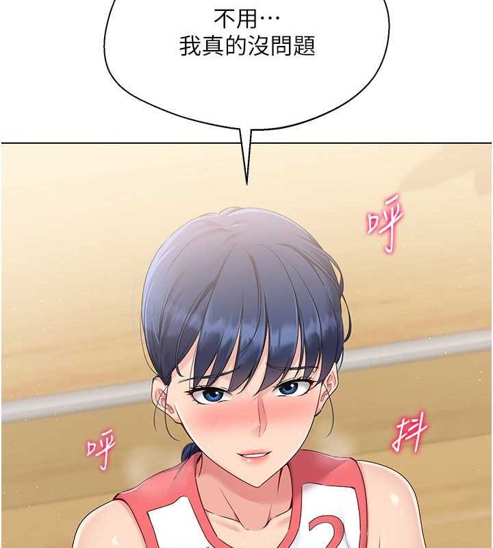 Set up!排球少女