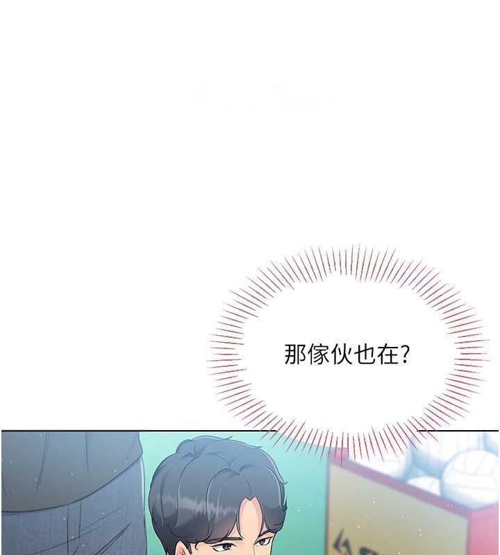 Set up!排球少女